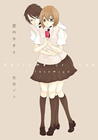 Koi no Kaori