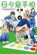 Vol. 4