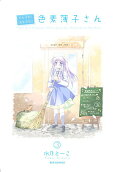 Vol. 3