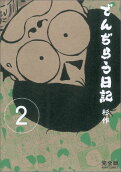 2권