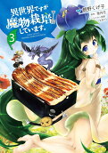 Vol. 3