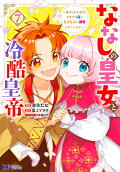 第7卷