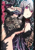Vol. 3