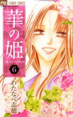 Vol. 6