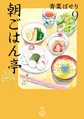 Vol. 9