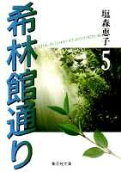 Vol. 5