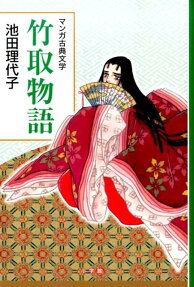 Taketori Monogatari