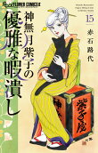 15권