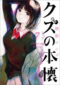 7권