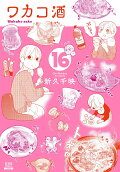 16권