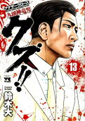 Vol. 13
