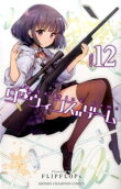 Vol. 12