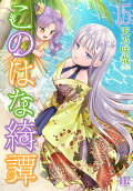 15권