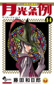 Vol. 14