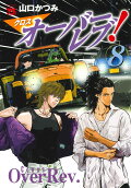 Vol. 8
