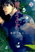 Vol. 2