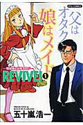 Re:VIVE