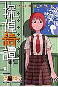Tantei Kitan
