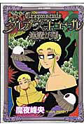クレプスキュール逢魔が刻