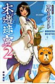 2권