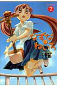 Vol. 2