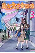 Vol. 3