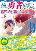 Vol. 8