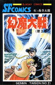 Vol. 2