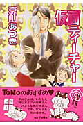Kamen Teacher