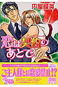 Lover's Pledge