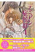 Vol. 4