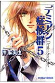 Vol. 5