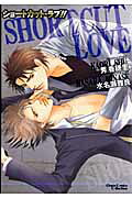 Shortcut Love