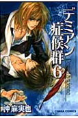 Vol. 6