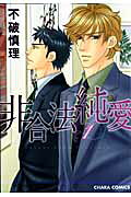 Higouhou Junai