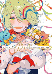バースデイ = Birthday