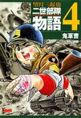 第4卷