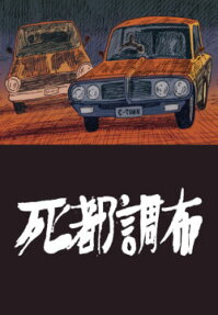 Shito Chōfu