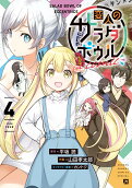 Vol. 4
