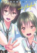 Vol. 14