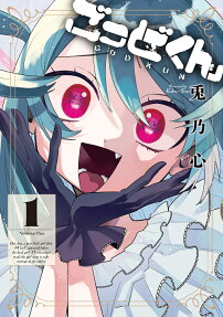 God-kun