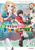 Vol. 2