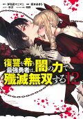 12권