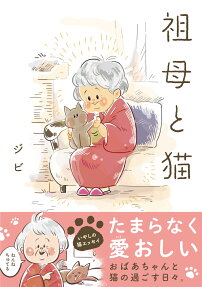 Sobo to Neko