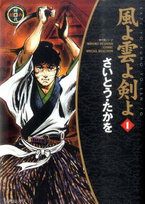 Kaze yo Kumo yo Ken yo
