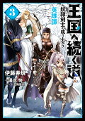 Vol. 3