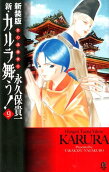 Vol. 9