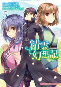 Vol. 5