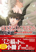 第18卷