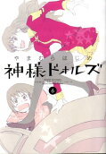 第6卷